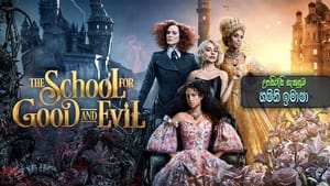 The School for Good and Evil (2022) Sinhala Subtitles | සිංහල උපසිරසි සමඟ