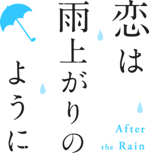 After the Rain — Logos 3