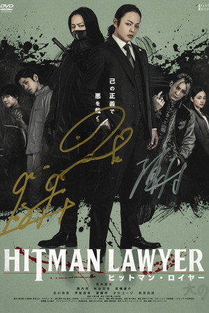 Hitman Lawyer 3