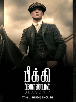 poster Peaky Blinders