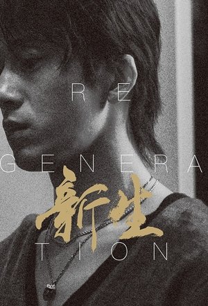 Regeneration