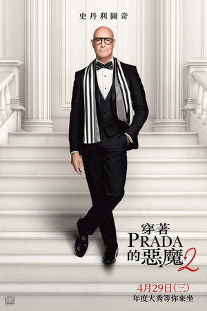 poster The Devil Wears Prada 2