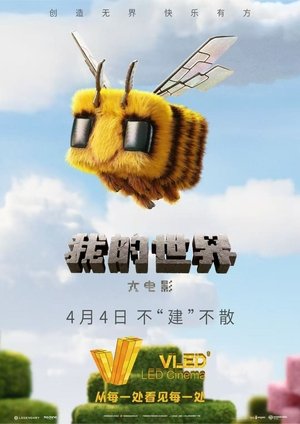 poster A Minecraft Movie