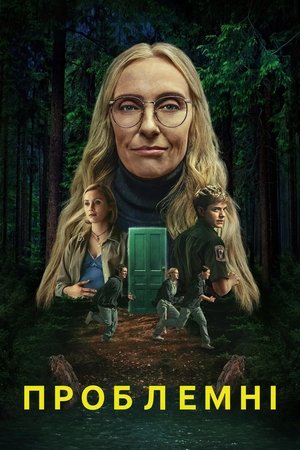 Image Проблемні