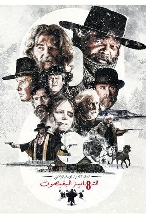 poster The Hateful Eight