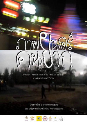 Film of Homeless