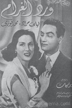 Poster Flowers of Love (1951)