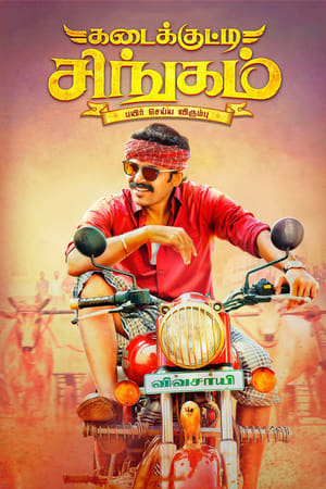 Poster Kadaikutty Singam (2018)