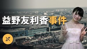 Episode 191 on X调查 Season 1 Episode 191 – November 29, 2022