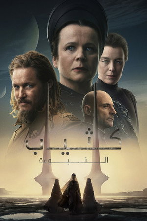 Dune: Prophecy 129