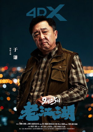 The Old Dog 5