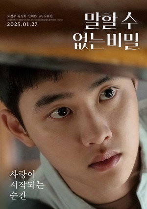 Secret: Untold Melody 30