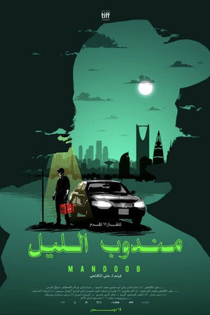 Night Courier 25