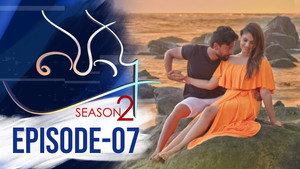 Episode 7 - Episode 7