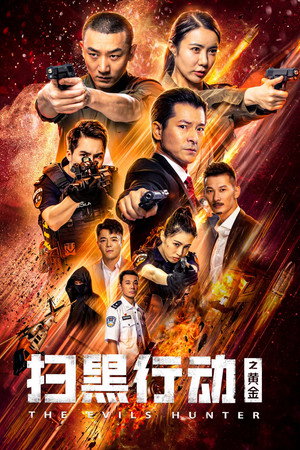 The Evils Hunter 3