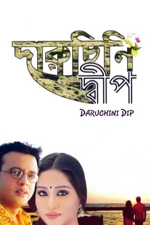 Daruchini Dip poster