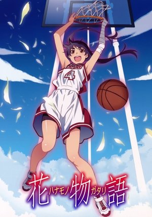 〈物語〉シリーズ - Season 9
