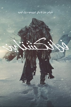 فرانكشتاين (2025)