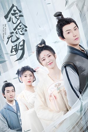 Image The Killer Is Also Romantic