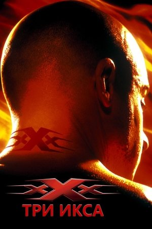 poster xXx