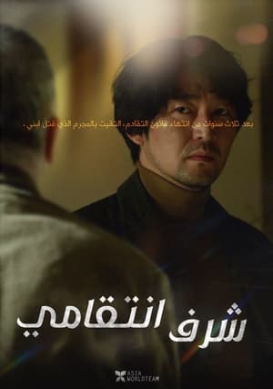찬란한 나의 복수