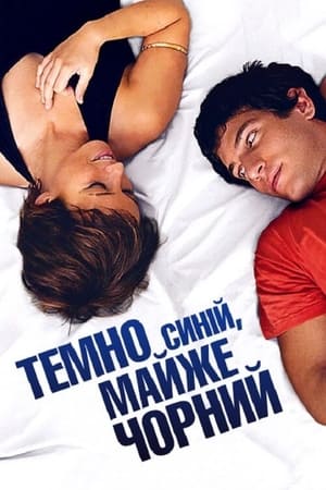 Poster Темно-синійМайжеЧорний 2006