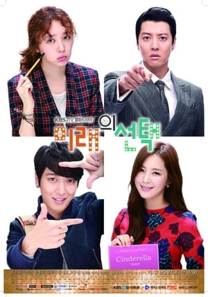 Poster Lấy Anh Em Dám Không - Marry Him If You Dare Season 1 Episode 4 2013