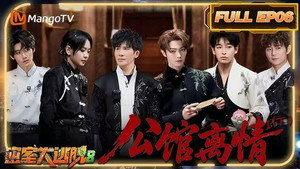 Farewell at the Mansion (2)