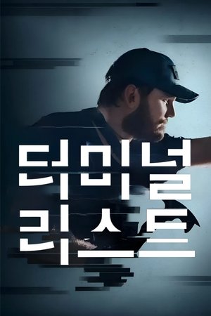 Image 터미널 리스트