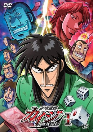 Kaiji 20