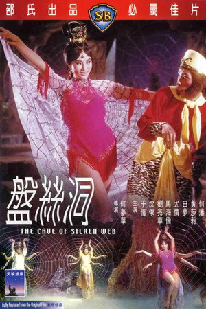 poster The Cave of the Silken Web