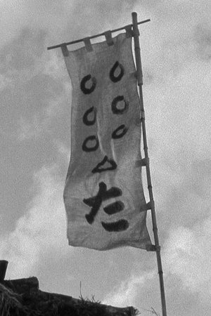 poster Seven Samurai