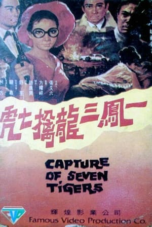Poster 一鳳三龍擒七虎 1972