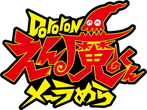 Ghastly Prince Enma Burning Up