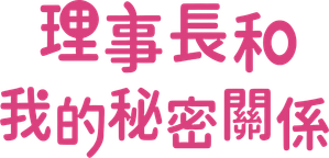 Positivamente tuya — Logos 4
