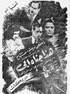 Poster This Was My Father's Crime (1945)