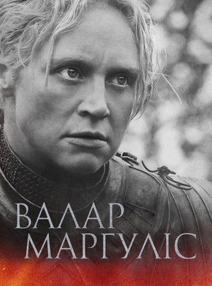 poster Game of Thrones