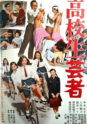 Poster High School Geisha 1968