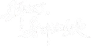 拜托了，身体里的她 — Logos 1