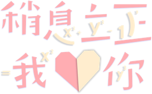 Attention, Love! — Logos 4