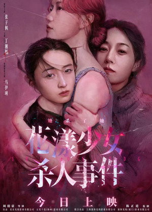 Girl on Edge 28