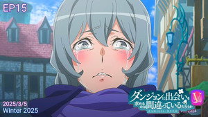 DanMachi – La légende des Familias: Saison 5 Episode 15