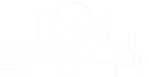 모텔 캘리포니아 — Logos 2