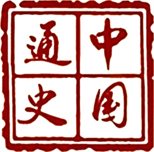 General History of China