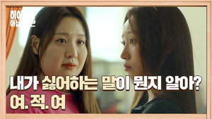 히어로는 아닙니다만: 1×4