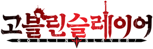 Goblin Slayer — Logos 3