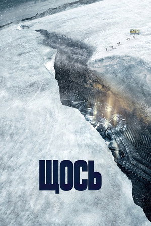The Thing 49