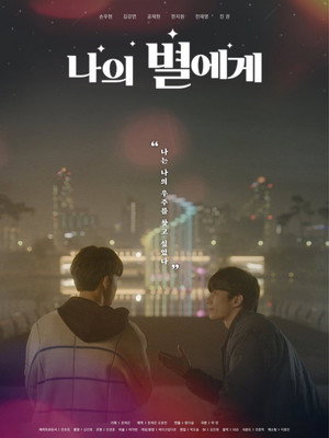 To My Star 18
