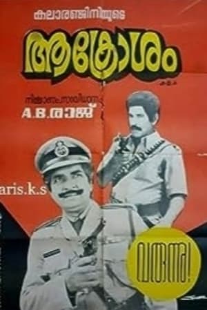Poster Aakrosam (1982)