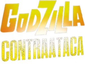 Godzilla Raids Again — Logos 7